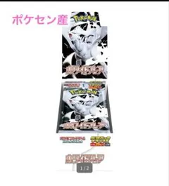 ポケモンカード　ホワイトフレア1BOX デラックスパック　シュリンク付き