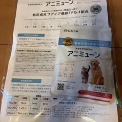 HACHI アニミーン 犬猫用サプリメント 14g 3袋セット - メルカリ