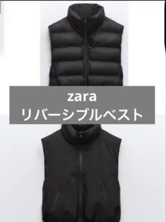 【新品タグ付き】ZARA リバーシブル　ダウンベスト