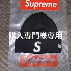 Supreme × New Era S Logo Beanie ブラック