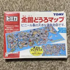 2026年最新】トミカどうろマップの人気アイテム - メルカリ