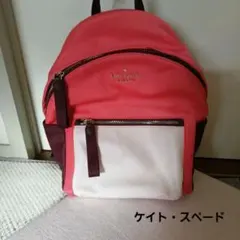 #新品#未使用#ケイト#スペード#NY#リュック#サック#バック#ピンク