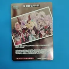 秘密結社holoX プロモ 極稀枠 ホロライブカード ホロカ - メルカリ