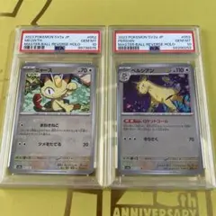 PSA10 ニャース ペルシアン マスボミラー ☆PSA10☆ マスターボールミラー ニャース ペルシアン ポケモン