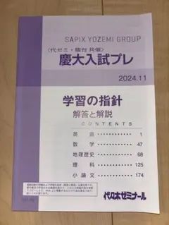 2025年最新】慶大英語の人気アイテム - メルカリ