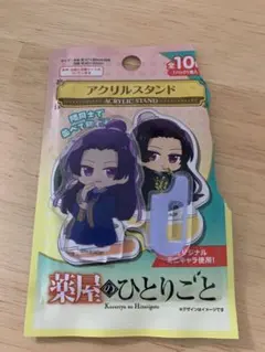 セリア　ダイソー　100均　薬屋のひとりごと　アクリルスタンド　壬氏