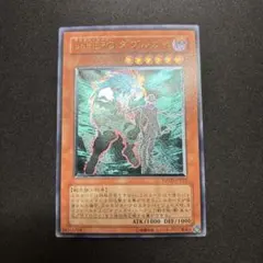 遊戯王 D-HEROドグマガイ レリーフ 良品 - メルカリ