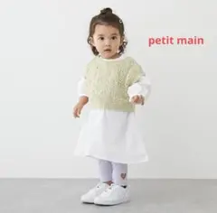 値下げ　プティマイン　petit main　ベスト　シャツワンピース　セット
