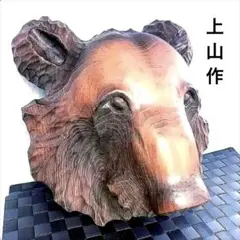 木彫り熊壁掛けオブジェ 上山作横約２３センチ、縦約２４センチ、高さ約１０センチ 2025年最新】熊 木彫 壁掛けの人気アイテム - メルカリ