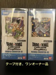 未開封テープ付き】マンガブースター01+02 未開封BOX/SB01 SB02 - メルカリ