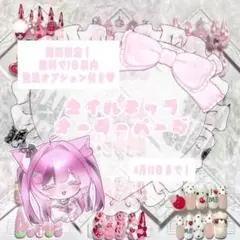 ネイルチップ 量産型 平成女児 女児ネイル ゴシック パンク ロング ゴテゴテ