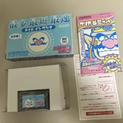 メイドインワリオ　箱説付