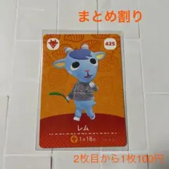 どうぶつの森 amiiboカード　あつ森