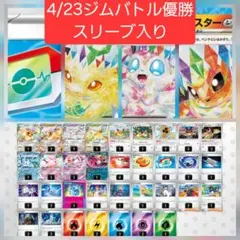 【大特価】ブイズバレット　ブースターexデッキ　構築済みデッキ