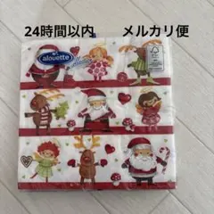 alouette クリスマス ペーパーナプキン 20枚入り