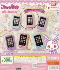 ジュエルペット ジュエルポッド ミニチュアチャーム ダイアモンドピンク