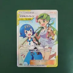 マオ&スイレン SR SM12 オルタージェネシス 107/095 psa10 00000082-1.jpg