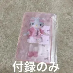 いちご新聞4月号No.698 ①ハローキティスライダーポーチ　サンリオ公式