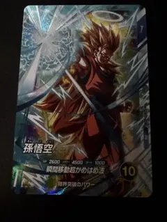 ドラゴンボールスーパーダイバーズ 孫悟空