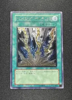 ② ライトニング・ボルテックス FET-JP040 ultimate レリーフ