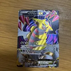 ギラティナEX SR BW5 リューズブラスト 053/050 - メルカリ