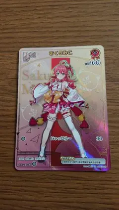 ホロカ さくらみこ HR