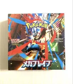2025年最新】メガブレイブ BOXの人気アイテム - メルカリ