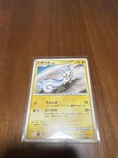 ポケモンカード パチリス Lv.23 ポケモンカード ポケカ パチリス lv.23 プロモ 明治 011/DP-P - メルカリ