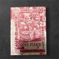 未開封】ワンピースカード P-159 ルフィ 週刊少年ジャンプ33号 付録