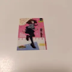 僕のヒーローアカデミア 麗日お茶子 カード