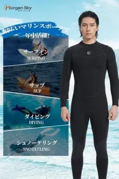 新品 MORGEN SKY 3mmウェットスーツ 動きやすい立体裁断 膝補強 Sのサムネイル