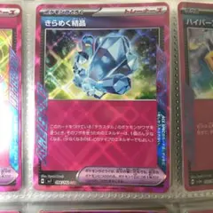 2025年最新】ステラミラクルきらめく結晶の人気アイテム - メルカリ