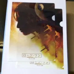 ローグ・ワン/スター・ウォーズ・ストーリー クリアファイル 非売品