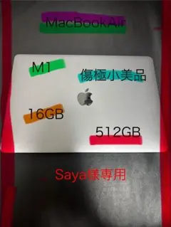 2026年最新】macbook air m1 16gb 512gbの人気アイテム - メルカリ