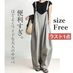 ワイドサロペット