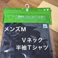 【ユニクロ】新品・未開封ドライ カラーＶネックＴ（半袖）M ブラック