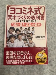 2025年最新】ヨコミネ式教材の人気アイテム - メルカリ