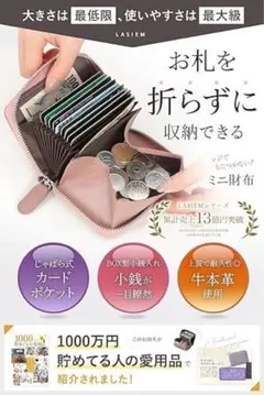 天然牛革 財布 ミニ ポータブル コインケース 高級感 プレゼント はこつき