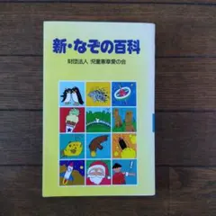 2026年最新】児童憲章の人気アイテム - メルカリ