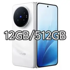 vivo X Fold3 Pro 12GB/256GB 中国 ジャンク 外側故障 - メルカリ