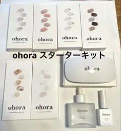 ohora ジェルネイル　パーフェクトセット LEDライト付き