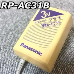 Panasonic RP-AC31B パナソニック ACアダプター