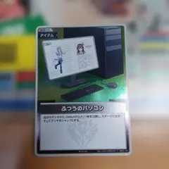 ホロカ　ふつうのパソコン　プロモ　4枚 Amazon.co.jp: カードゲーム ホロカ ふつうのパソコン プロモ