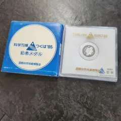 レトロ　つくば科学万博バッジ 協賛バッジ b-2 レトロ つくば科学万博バッジ 協賛バッジ b-2 コスモ星丸 つくば