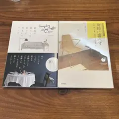 最高の暮らしを楽しむ　身軽に暮らす　2冊セットメルカリ発送