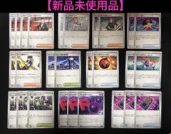 【新品】ポケモンカード　ロケット団　デッキパーツ　汎用まとめ　ロケット団の監視塔