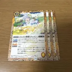 ドルイドの睡魔女チェルシー