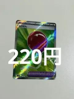 ふうせん【SR】{084/063} [M1L]在庫2