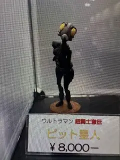 海洋堂 仮面ライダーショッカー怪人11体セット ガレージキット 石ノ森章太 HG 仮面ライダー」仮面ライダー新1号＆ショッカー怪人5体 まとめ