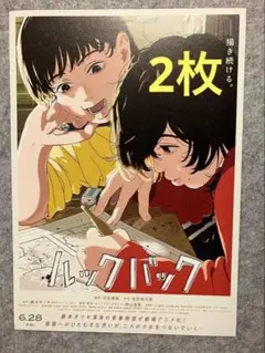 2026年最新】ルックバック ポスターの人気アイテム - メルカリ